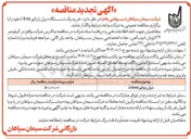 تصویر کوچک آگهی خرید یک دستگاه دیزل ژنراتور 50kva 
