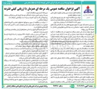 تصویر کوچک آگهی  تهیه طبخ و توزیع غذای گرم 