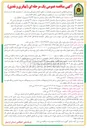 تصویر کوچک آگهی احداث ۷۲ واحد منازل سازمانی به متراژ ساختمان ۸۸۵۹ متر مربع در سه بلوک ۲۴ واحدی در شهرستان