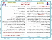 تصویر کوچک آگهی بازسازی و نوسازی اتاقهای تجهیزات فلوکامپیوتر و حفاظت از 
تاسیسات گاز موجود شیرخانه های گاز