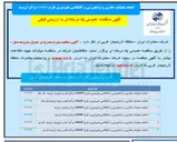 تصویر کوچک آگهی انجام عملیات حفاری و ترانچرزنی و کابلکشی فیبرنوری طرح SWAP 