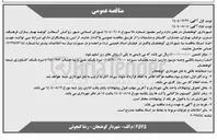 تصویر کوچک آگهی روکش آسفالت کوچه 