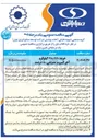 تصویر کوچک آگهی خرید ۱۹۸/۶۶۰ کیلوگرم آجر کروم منیزیتی ۸۰ درصد