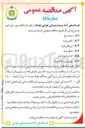 تصویر کوچک آگهی خرید ۸/۱ - سینه مرغ