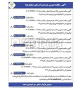 تصویر کوچک آگهی خرید گونه های پیازی در سال ۱۴۰۴