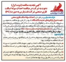 تصویر کوچک آگهی احداث سوله اسکلت فلزی صنعتی جهت دیزل ژنراتورهای جدید پالایشگاه 