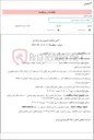 تصویر کوچک آگهی مناقصه دو ردیف ترانسفورماتور