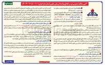 تصویر کوچک آگهی خرید ۳ دستگاه پکیج توربو پمپ