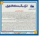 تصویر کوچک آگهی  انجام خدمات خودروئی