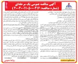 تصویر کوچک آگهی راهبری وسائط نقلیه سبک و سنگین