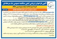 تصویر کوچک آگهی خرید اسپید بلایند