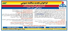 تصویر کوچک آگهی خرید رادیاتور روغن
