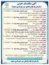 تصویر کوچک آگهی خرید گونه های پیازی در سال ۱۴۰۴ 