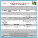 تصویر کوچک آگهی اجرای روشنایی محور 