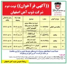 تصویر کوچک آگهی  خرید و قطعات کامپیوتر صنعتی 

