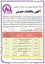 تصویر کوچک آگهی خرید ۱۰۰ دستگاه کنتور سه فاز ولتاژ اولیه فهام یک 