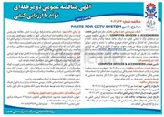 تصویر کوچک آگهی تأمین ACCESSORIES & DEVICES COMPUTER
