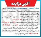 تصویر کوچک آگهی فروش چند دستگاه تراش و فرز منوال مستهلک