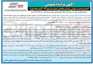 تصویر کوچک آگهی اجاره یک واحد آپارتمان مسکونی