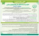 تصویر کوچک آگهی اجاره سردخانه بالای صفر