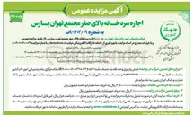 تصویر کوچک آگهی اجاره سردخانه بالای صفر
