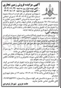 تصویر کوچک آگهی فروش ۴ قطعه زمین تجاری به مساحت ۱۷۰/۲۸ متر مربع