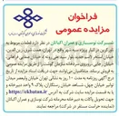 تصویر کوچک آگهی فروش قطعات مربوط به تاورکرین 