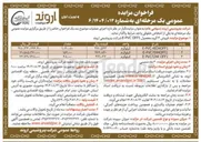 تصویر کوچک آگهی فروش ۳ گرید محصول OFF1 PVC - E 