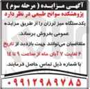 تصویر کوچک آگهی یکدستگاه میز لرزان 