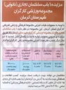 تصویر کوچک آگهی  ۱ باب ساختمان تجاری ( نانوایی )