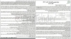 تصویر کوچک آگهی اجاره ملک 