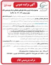 تصویر کوچک آگهی فروش بشکه های فلزی ضایعاتی