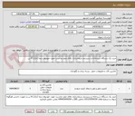 تصویر کوچک آگهی خرید یک دستگاه سردخانه و سیستم سرماسازی بالای صفر مناسب جهت خودروی دیما (جک) 6 تن.
