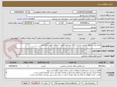 تصویر کوچک آگهی اجاره یک دستگاه فینیشر به مدت 110 روز کاری جهت  آسفالت کوچه ها و معابر 