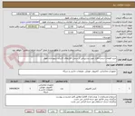 تصویر کوچک آگهی خرید قطعات سخت افزار جهت پشتیبانی از سخت افزارهای کاربران شهرداری اهواز