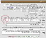 تصویر کوچک آگهی اتصالات جهت سیستم فلش درام / مبلغ کل پیشنهاد مالی بارگذاری گردد.