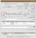 تصویر کوچک آگهی درخواست یک دستگاه رایانه کامل