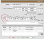 تصویر کوچک آگهی تست کلاس 4 تعداد3000عدد،تست کلاس 6 تعداد 2000 عدد،تست بیولوژیک 50عدد،پیش فاکتور با درج برند و کد IRC ضمیمه گردد. 