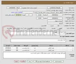 تصویر کوچک آگهی روغن 16 کیلویی400 حلب