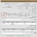 تصویر کوچک آگهی خرید سطل زباله جهت شهر صدرا طبق مشخصات پیوست