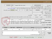 تصویر کوچک آگهی ساخت تابلو چلنیوم فرودگاه بم
