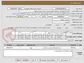 تصویر کوچک آگهی تکمیل نمازخانه مدرسه ساره ناحیه 7 مشهد