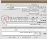 تصویر کوچک آگهی 1 عدد دستگاه فیلتر پرس آزمایشگاهی-طبق مشخصات فایل پیوست
پرداخت 7-10 روز کاری
هزینه ارسال با فروشنده