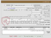 تصویر کوچک آگهی خرید و نصب نرده بر اساس مدارک پیوست