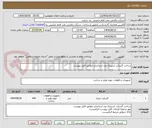 تصویر کوچک آگهی ساخت گسکت اسپیرال وند استاندارد مطابق فایل پیوست 