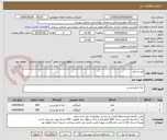 تصویر کوچک آگهی قند و چای