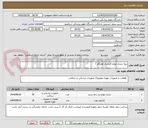 تصویر کوچک آگهی رویه تشک مواج (ایرانیان همگام )