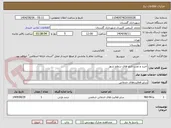 تصویر کوچک آگهی خرید و نصب تابلو های سطح شهر