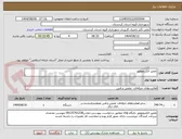 تصویر کوچک آگهی تعمیر الکتروموتور
