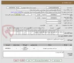 تصویر کوچک آگهی دستگاه سل کانتر فول دیف جهت آزمایشگاه کلینیک شفیعیه